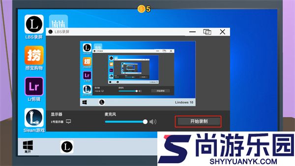 Up主模拟器下载