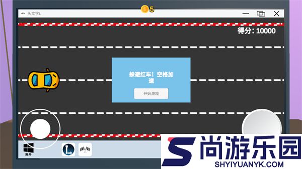 Up主模拟器下载