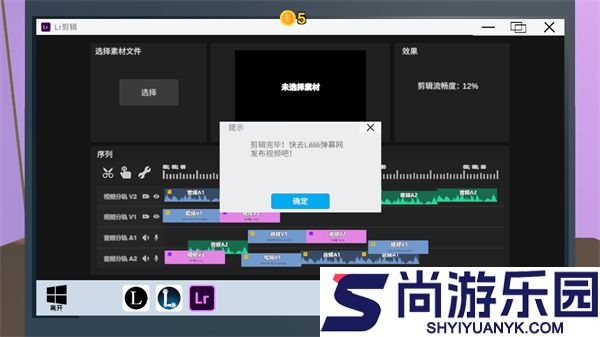 Up主模拟器下载