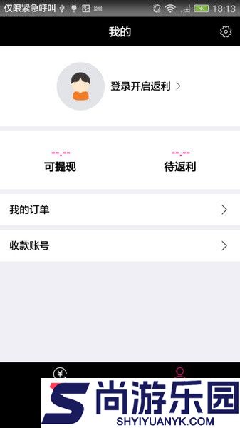 酒店返利最新版下载
