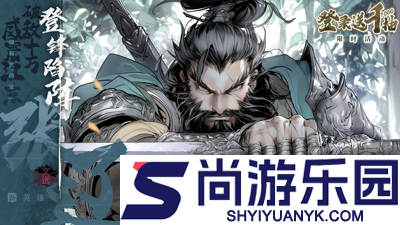 三国猛将传破解版最新