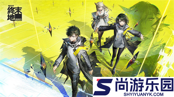 明日方舟终末地国服下载