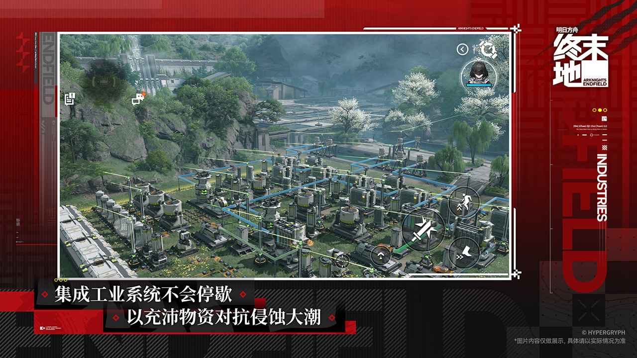 明日方舟终末地国服