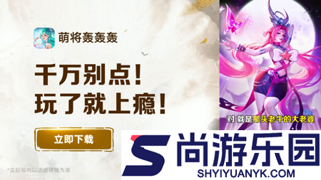 萌将轰轰轰最强阵容搭配攻略