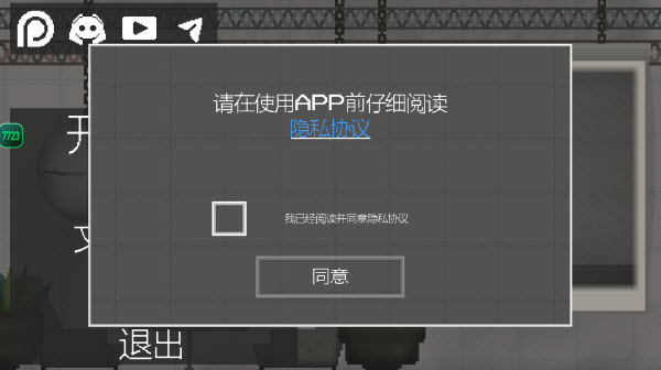 甜瓜游乐场7723汉化版(自带模组)
