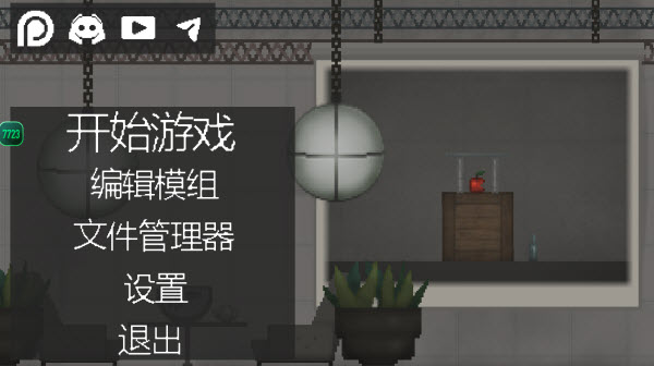 甜瓜游乐场7723汉化版(自带模组)