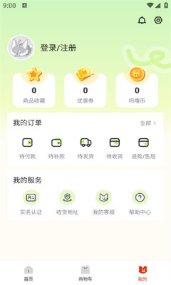 呜噜呜噜