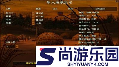 帝国时代1中文版下载官网免费版