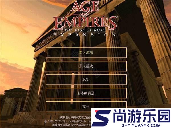 帝国时代1中文版下载官网免费版