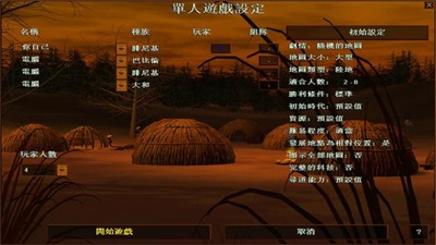 帝国时代1中文版