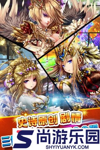 幻想三国志5下载手机版