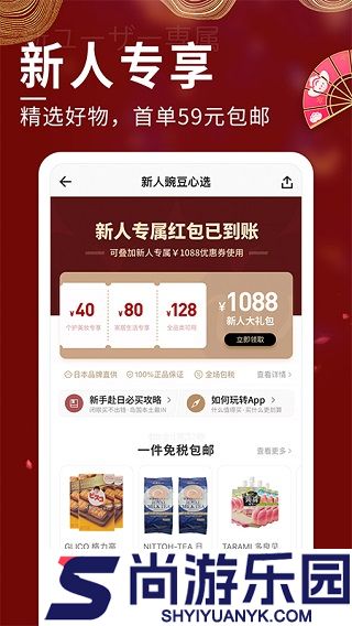 豌豆公主下载安装