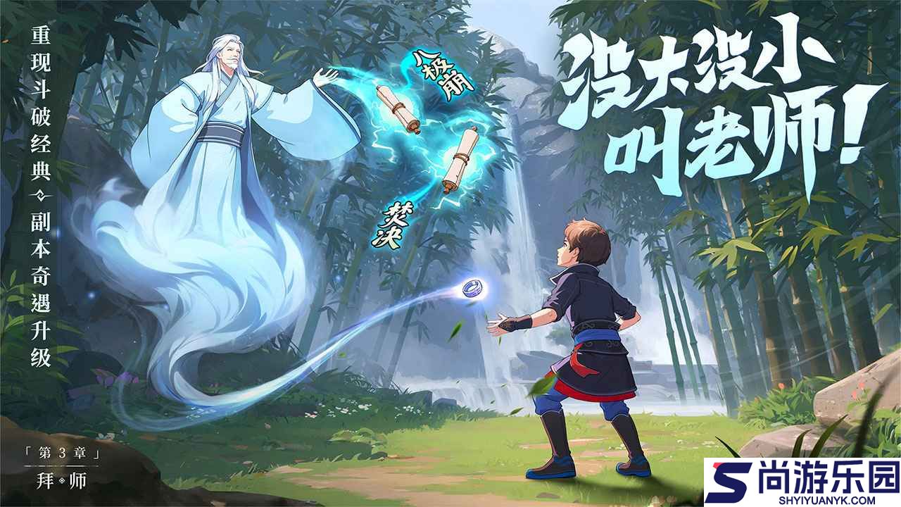 从前有座山手游下载