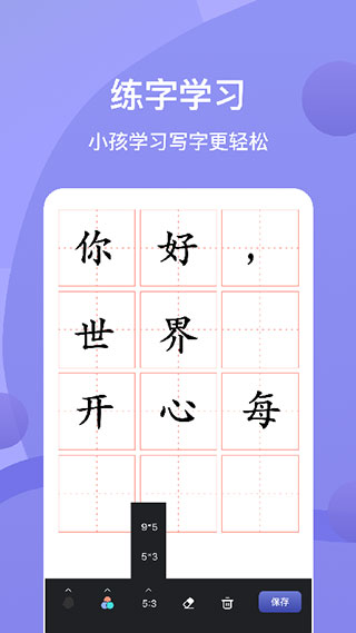 sai绘画手机版
