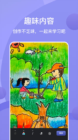sai绘画手机版