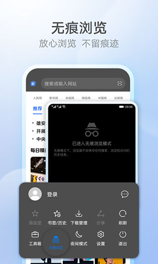 花瓣浏览器手机版