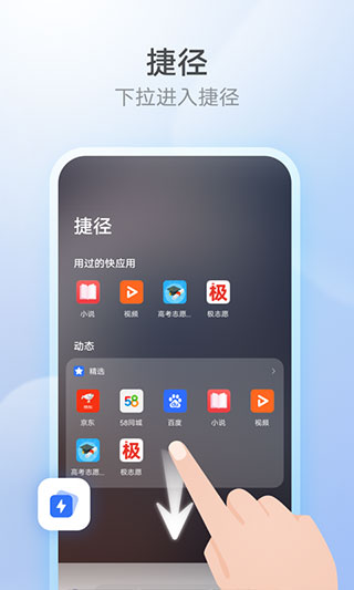 花瓣浏览器手机版