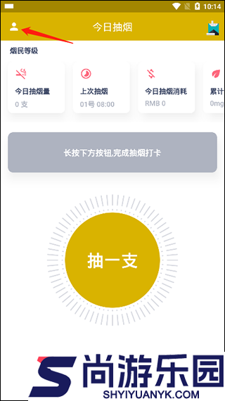 今日抽烟无广告下载