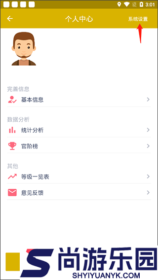 今日抽烟无广告下载
