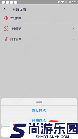 今日抽烟无广告下载