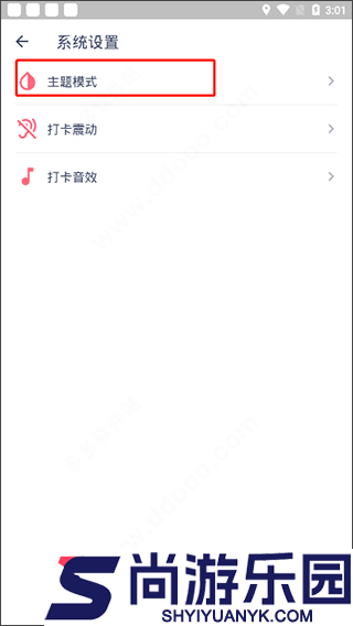 今日抽烟无广告下载