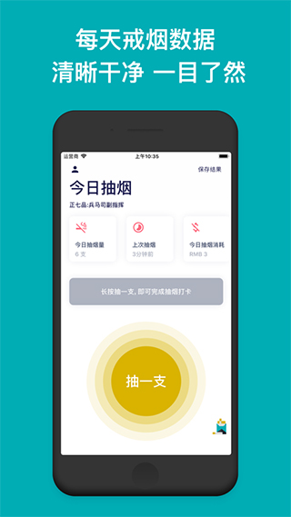 今日抽烟无广告