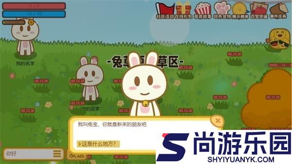 兔宝世界安卓版下载