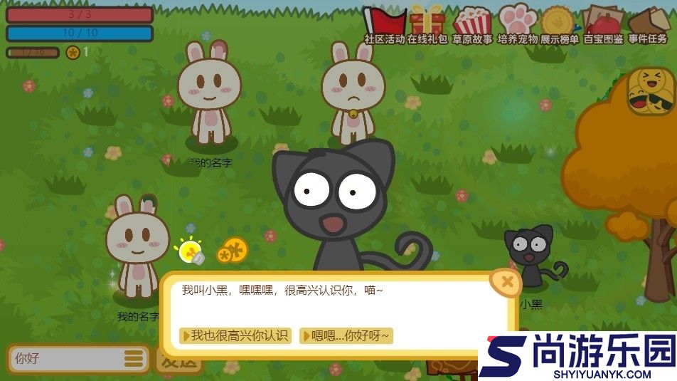 兔宝世界安卓版下载