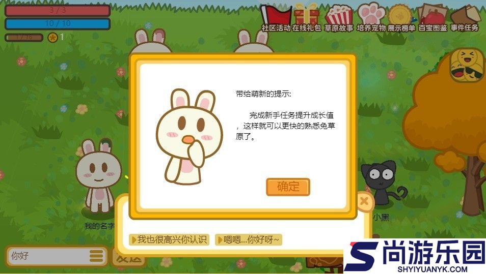 兔宝世界安卓版下载