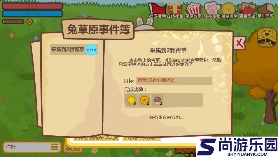 兔宝世界安卓版下载