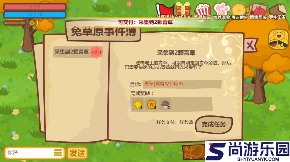 兔宝世界安卓版下载