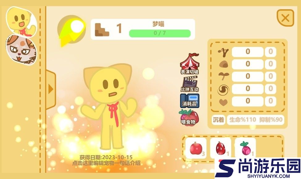 兔宝世界安卓版下载