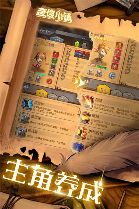 奇境小镇手机版