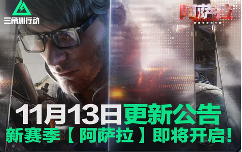 三角洲行动s7新弹药配件更新内容一览-三角洲行动s7赛季新弹药和配件有哪些