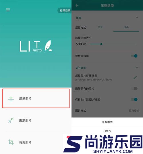 Lit图片压缩安卓版下载