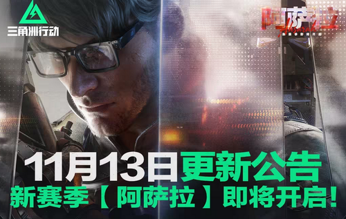 三角洲行动新增消耗品效果内容一览-三角洲行动s7赛季新增消耗品有哪些