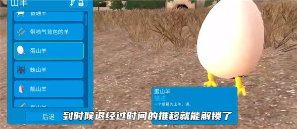 模拟山羊