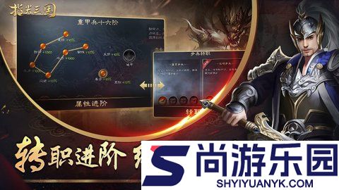指尖三国最新版下载