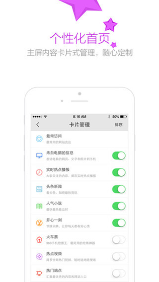 360安全浏览器4.1