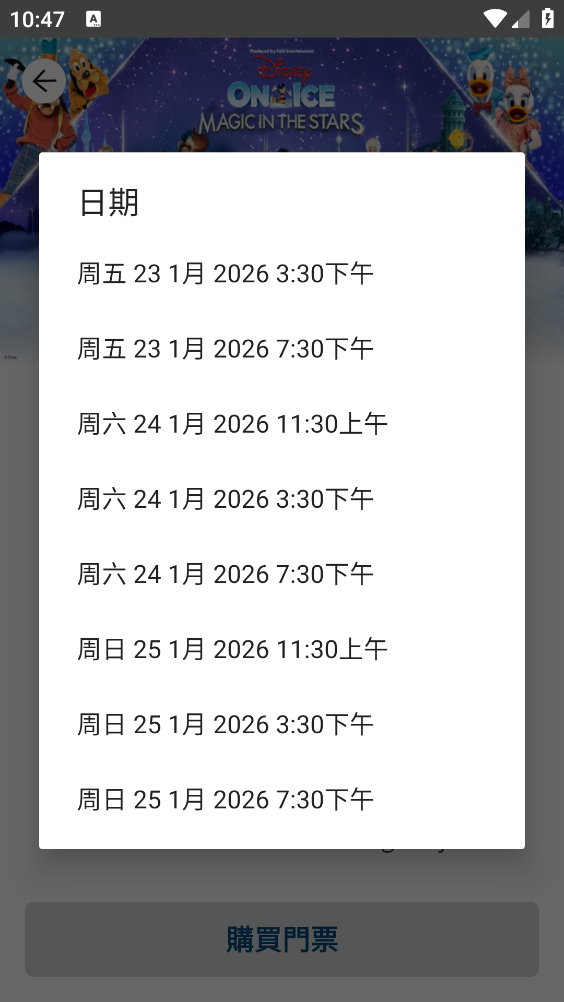 快达票