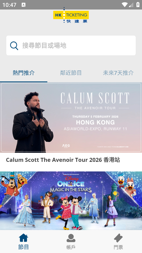 快达票
