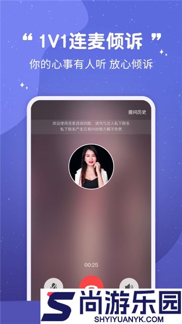 准准倾诉安卓版下载