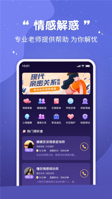 准准倾诉