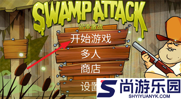 沼泽激战单机版下载
