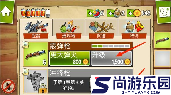 沼泽激战单机版下载