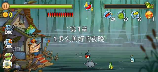 沼泽激战单机版