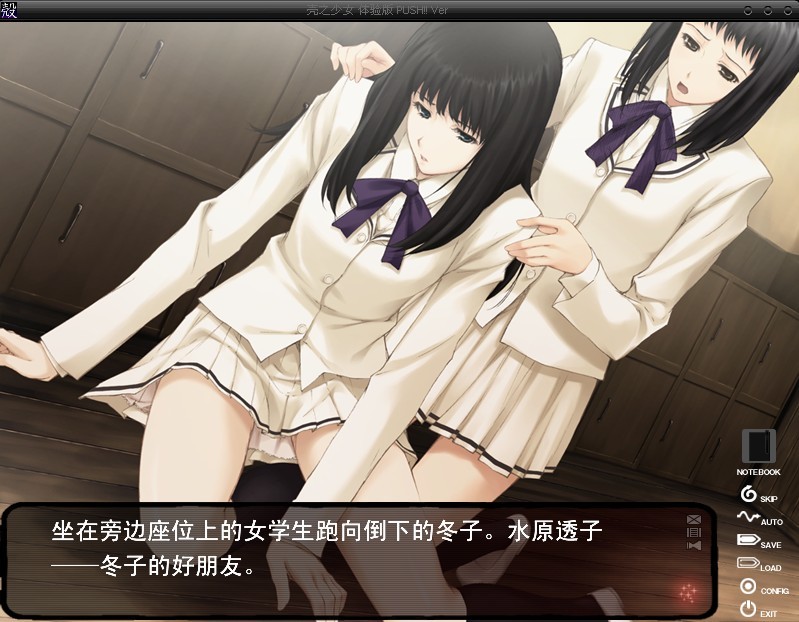 壳之少女galgame安卓移植版下载