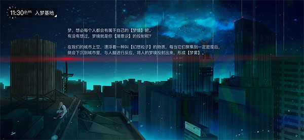 无梦少女下载