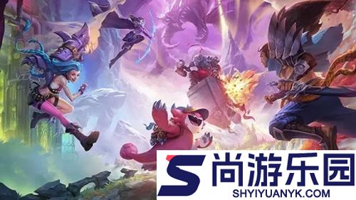 云顶之弈s16什么时候开启