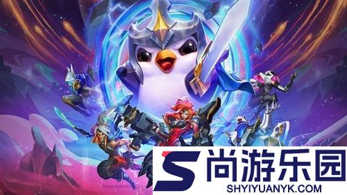 云顶之弈s16什么时候开启
